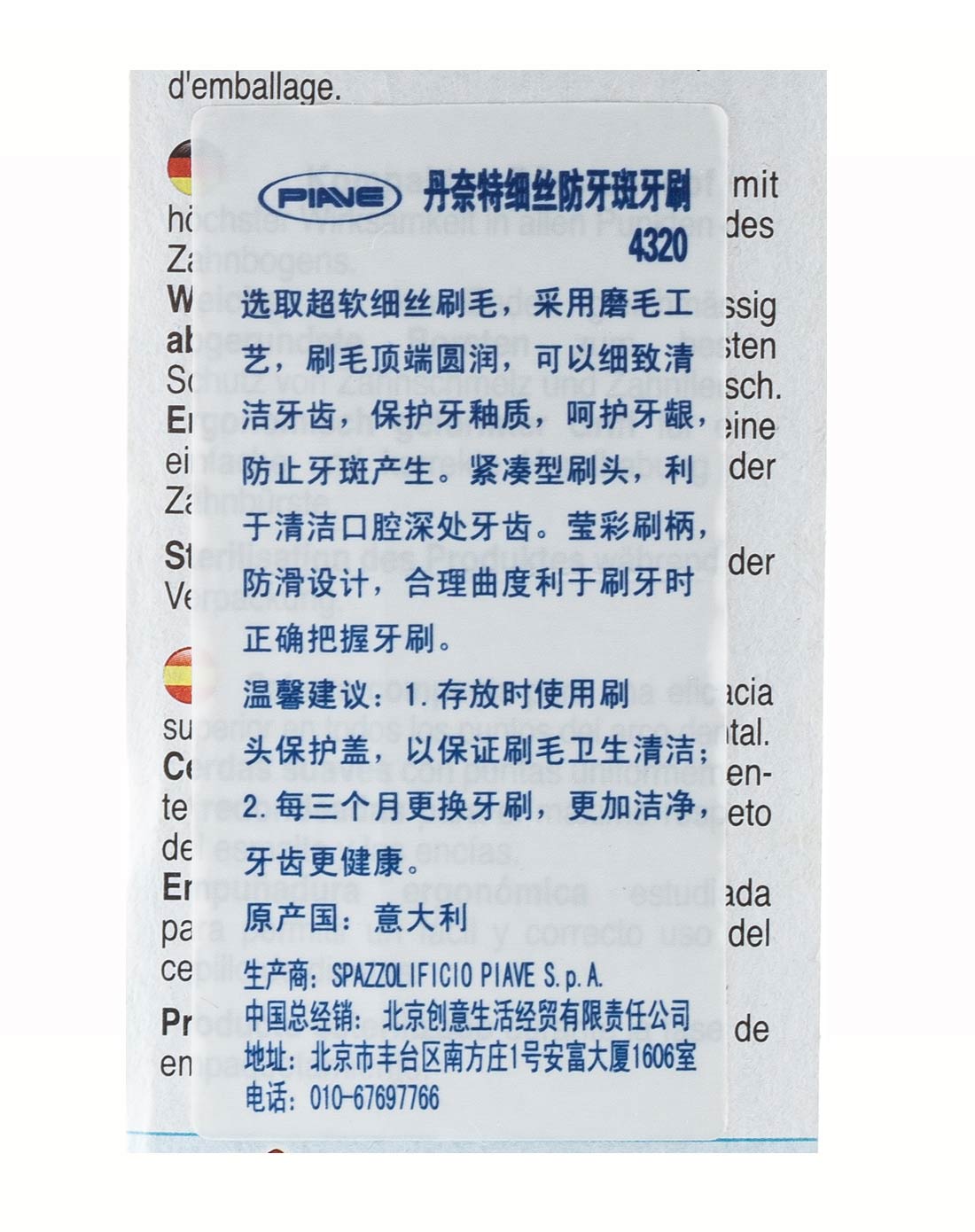 口腔护理专场PIAVE丹奈特细丝防牙斑牙刷-两