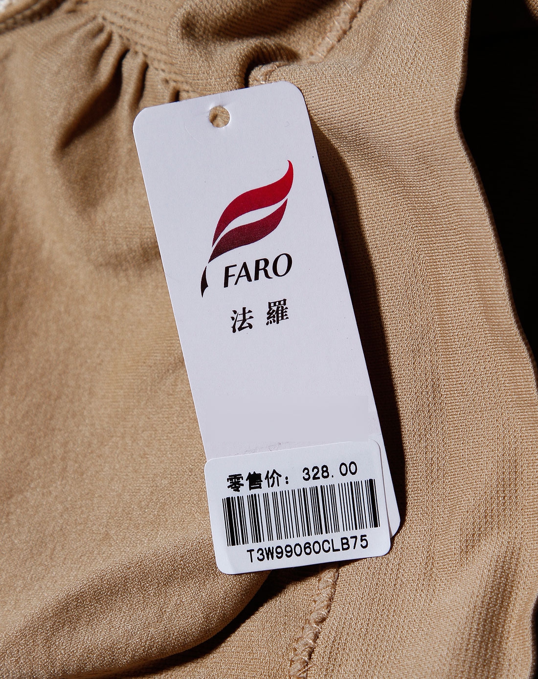 法罗FARO内衣移动端专场女款肤色<em>运动文胸</em>-