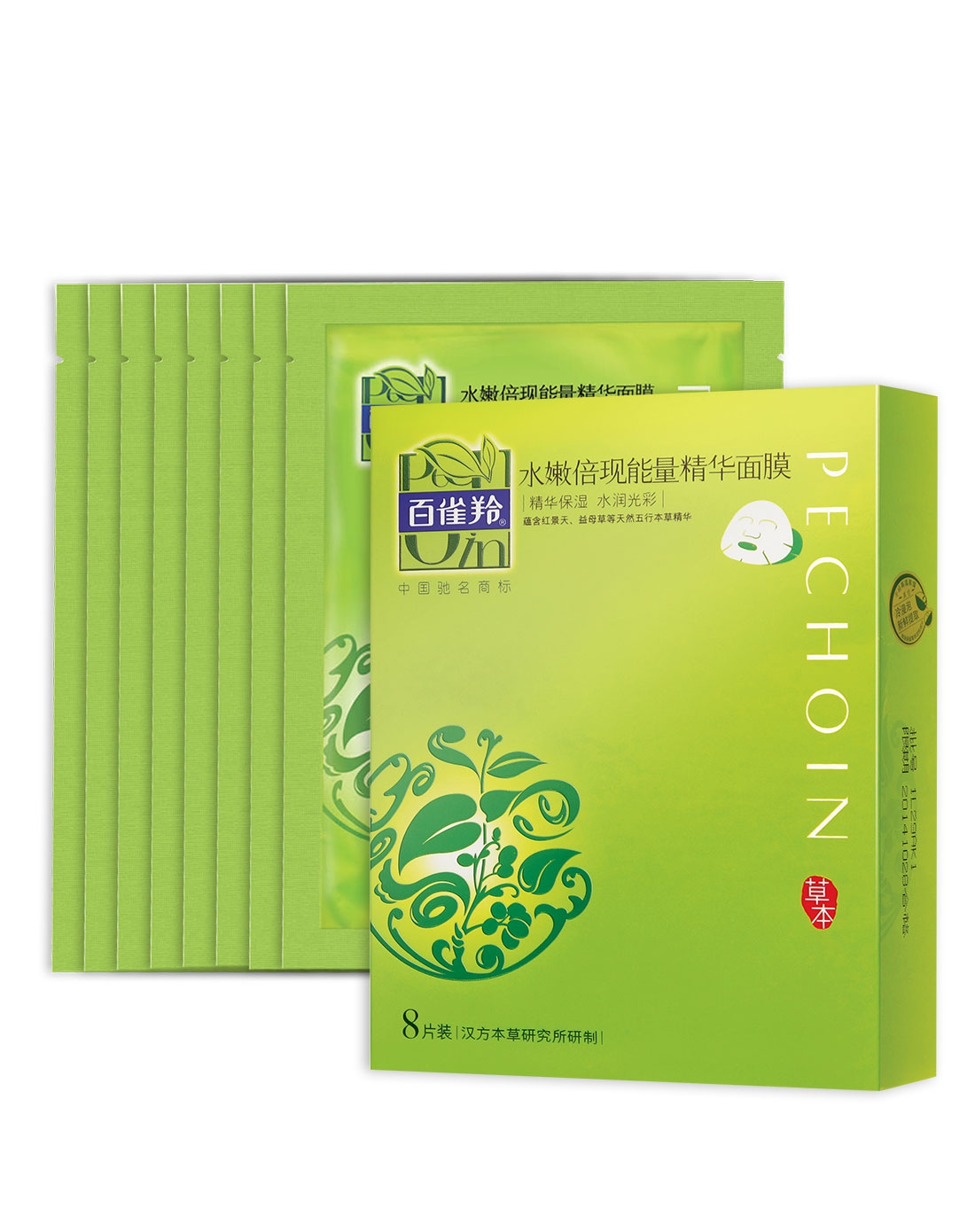 百雀羚PECHOIN化妆品专场水嫩倍现能量精华