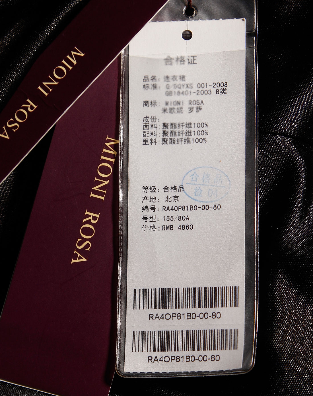 米欧妮MIONI <em>ROSA女装</em>专场手工钉珠黑色无袖