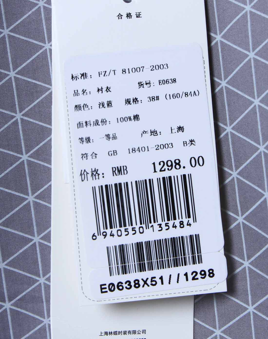 一嘉<em>e</em>+<em>女装</em>专场浅蓝色渐变格纹短袖衬衫-唯品