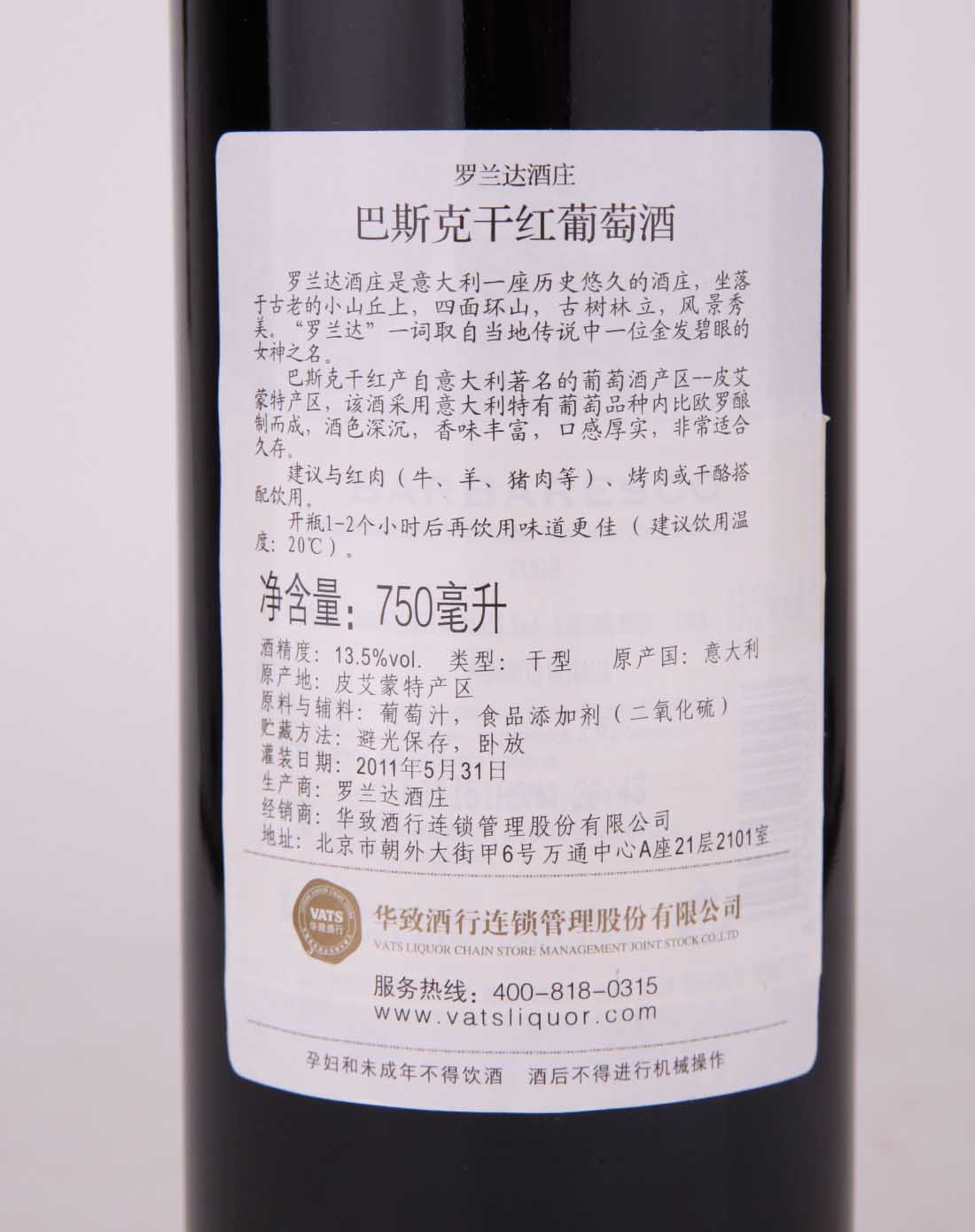 ades.vino.rosso-详情